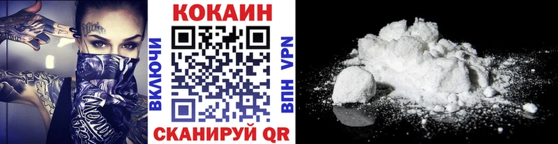 Кокаин 99%  ОМГ ОМГ рабочий сайт  Калязин  где купить наркотик 