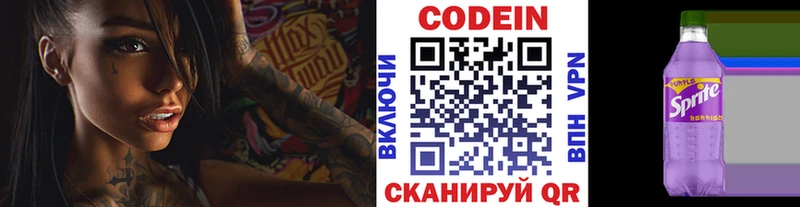 Codein Purple Drank даркнет сайт Калязин