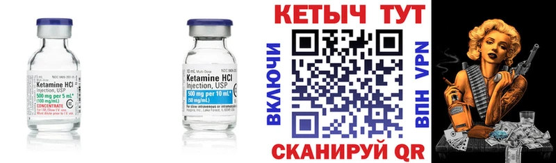 КЕТАМИН ketamine  Калязин 