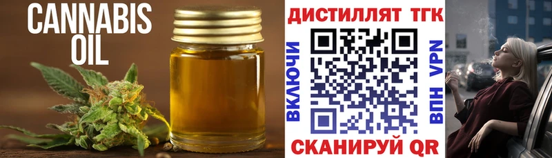 ТГК жижа  Калязин 